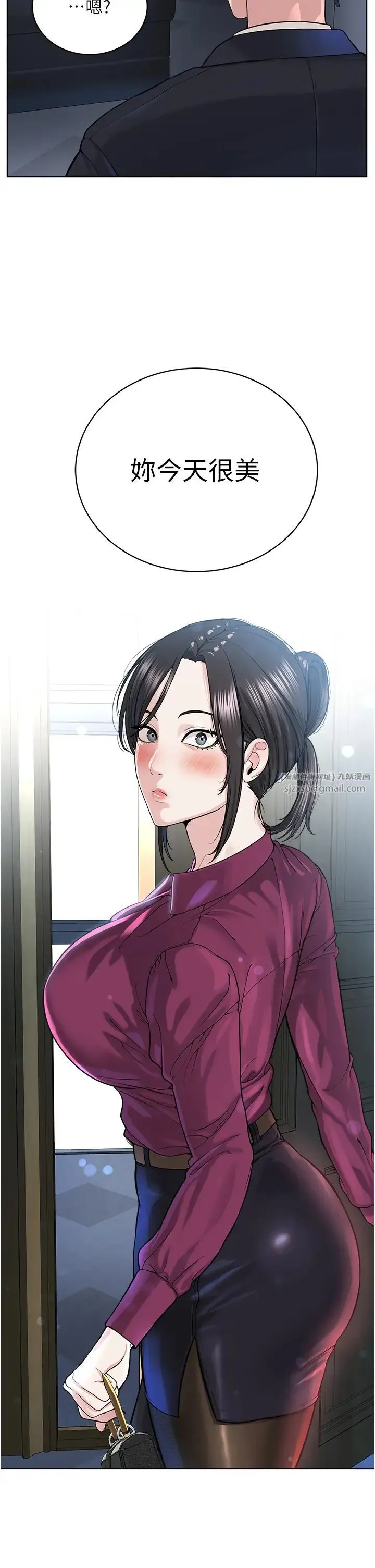 邪教教主 - 第36話-把妳妹妹交給我 - page 9