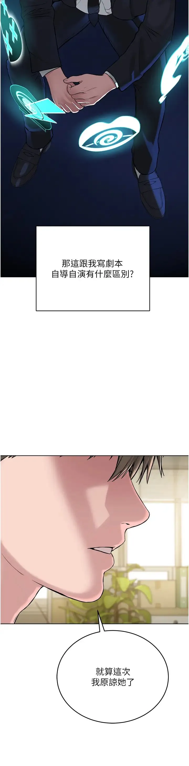 邪教教主 - 第36話-把妳妹妹交給我 - page 25