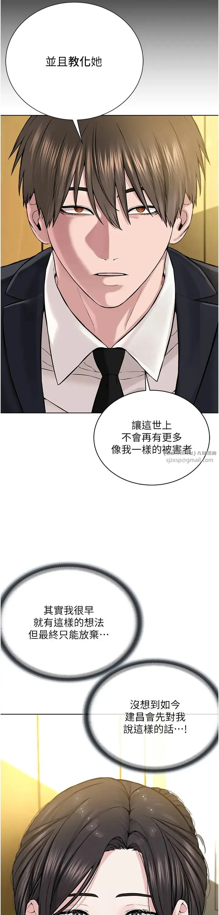 邪教教主 - 第36話-把妳妹妹交給我 - page 27