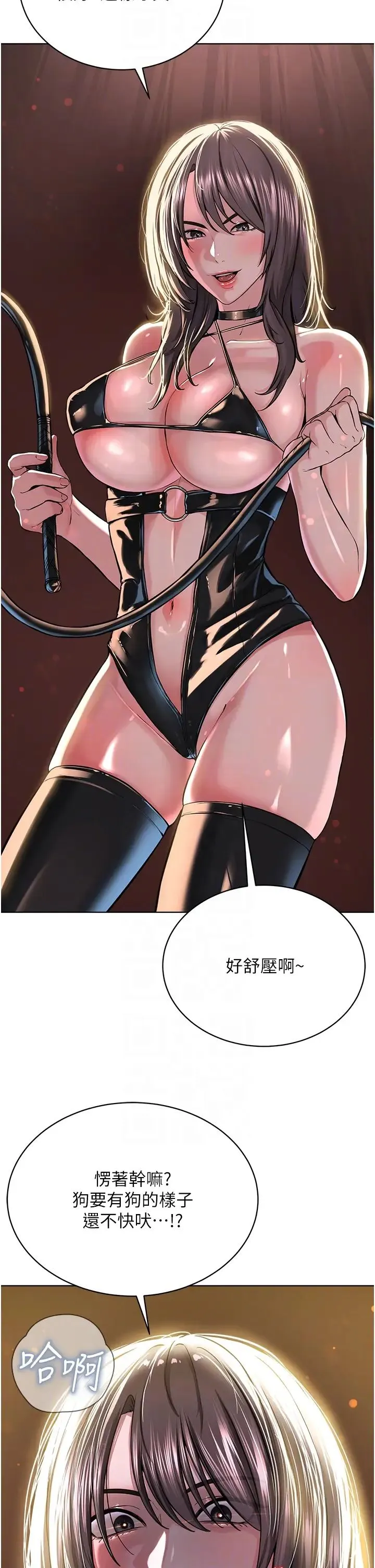 邪教教主 - 第36話-把妳妹妹交給我 - page 34