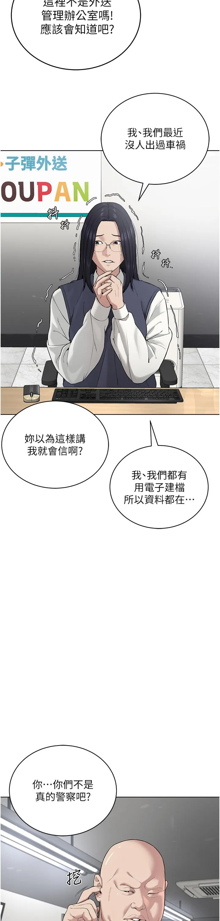 邪教教主 - 第5话-触怒教主的下场 - page 2