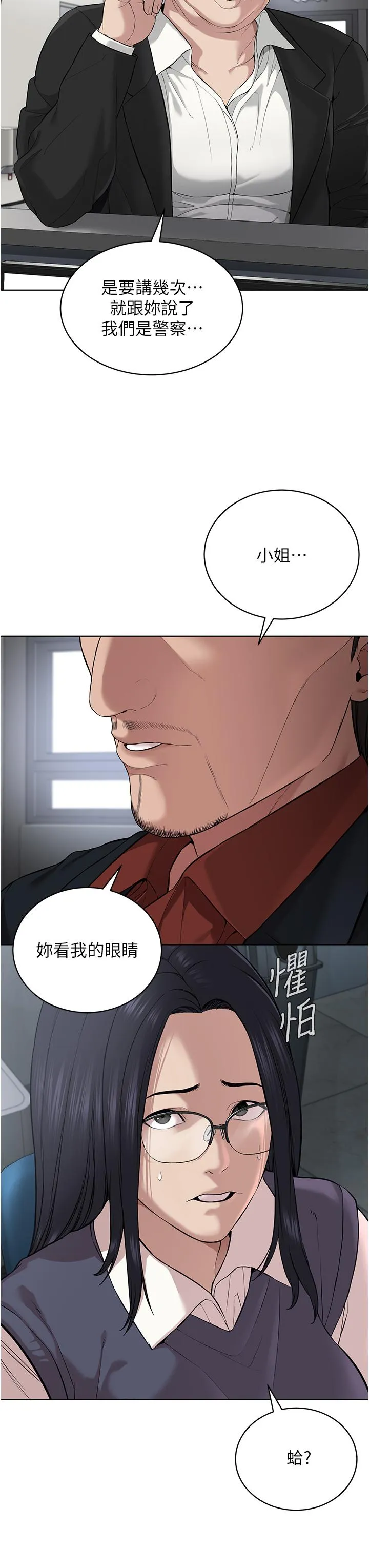 邪教教主 - 第5话-触怒教主的下场 - page 3