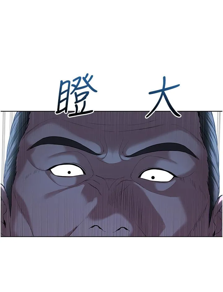 邪教教主 - 第5话-触怒教主的下场 - page 4