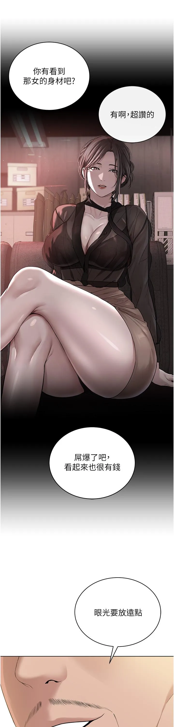 邪教教主 - 第5话-触怒教主的下场 - page 9