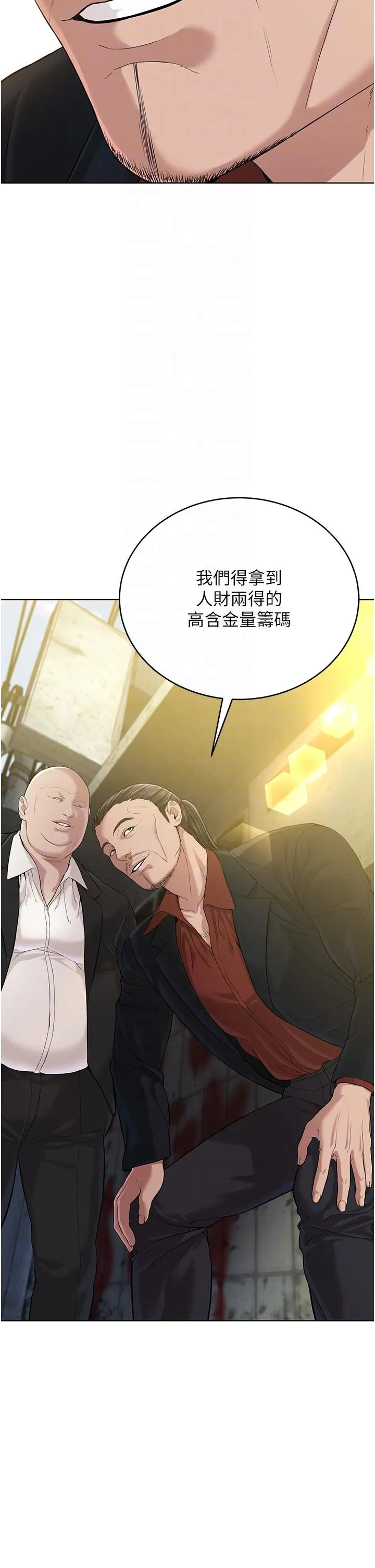 邪教教主 - 第5话-触怒教主的下场 - page 10