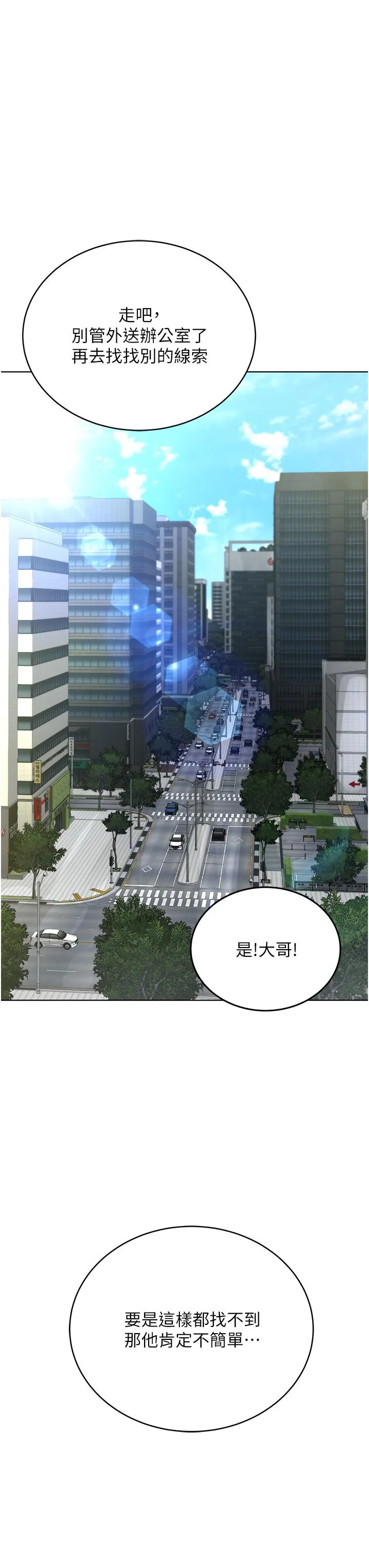 邪教教主 - 第5话-触怒教主的下场 - page 11