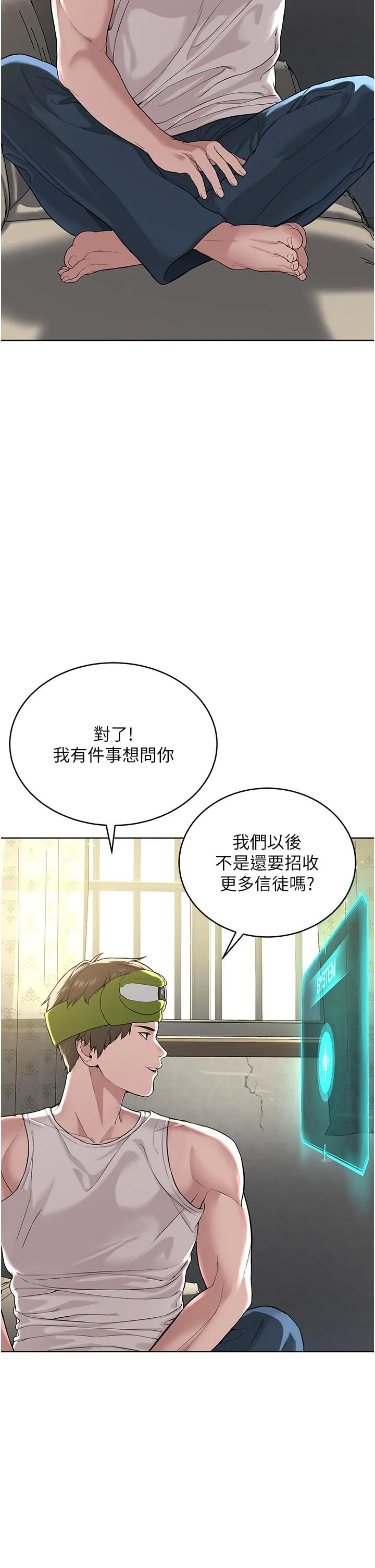 邪教教主 - 第5话-触怒教主的下场 - page 15