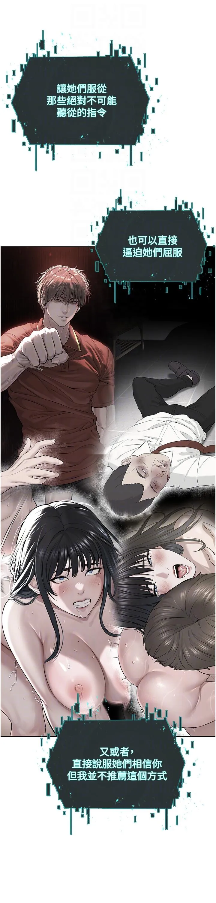邪教教主 - 第5话-触怒教主的下场 - page 18