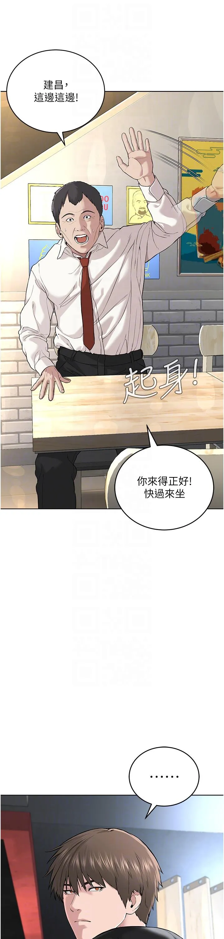 邪教教主 - 第5话-触怒教主的下场 - page 24