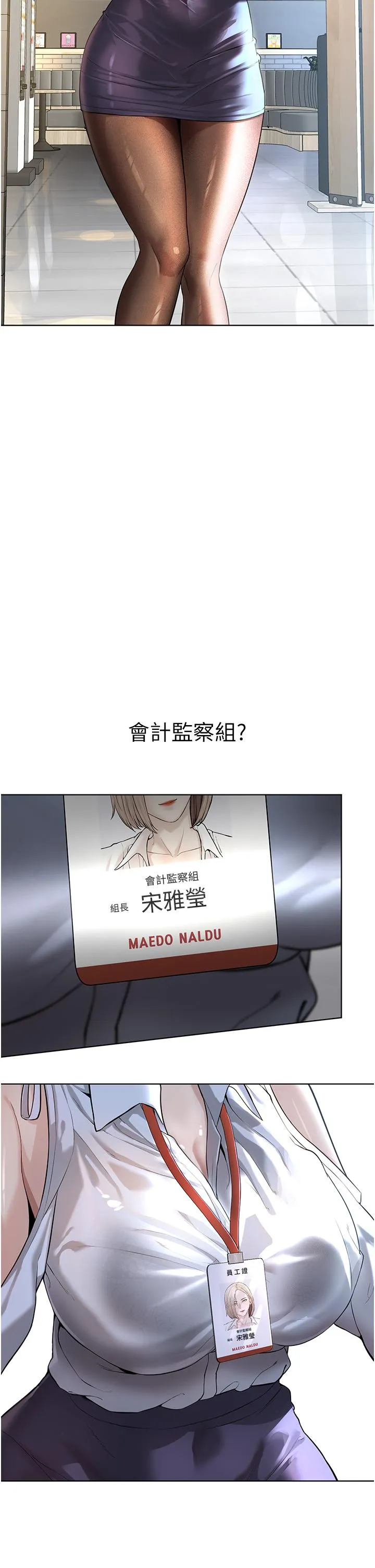 邪教教主 - 第5话-触怒教主的下场 - page 29