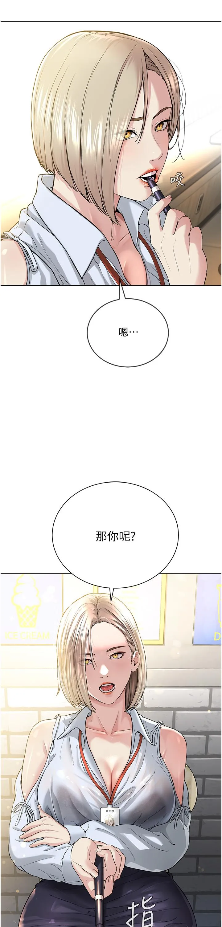 邪教教主 - 第5话-触怒教主的下场 - page 35
