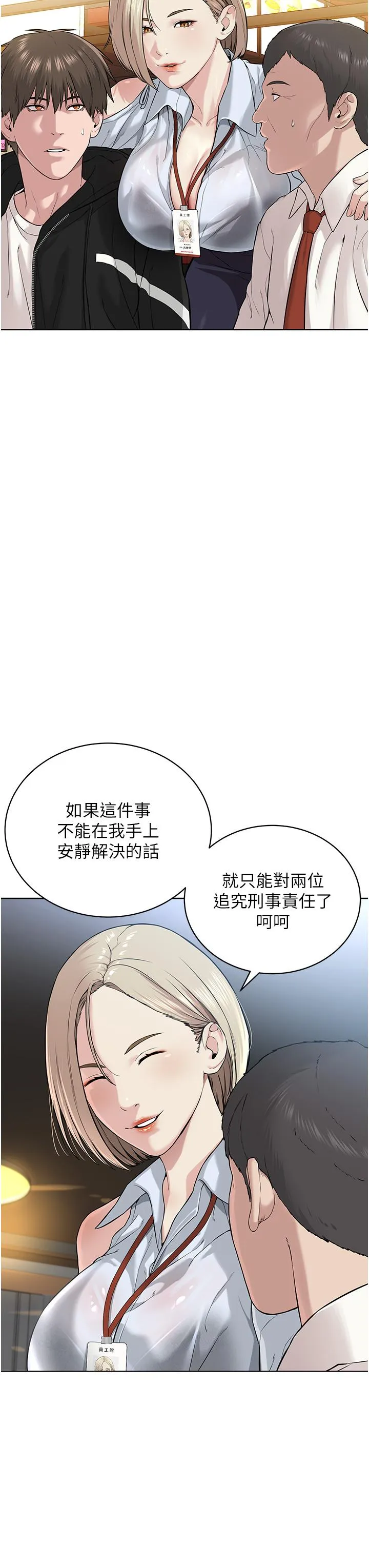 邪教教主 - 第5话-触怒教主的下场 - page 39