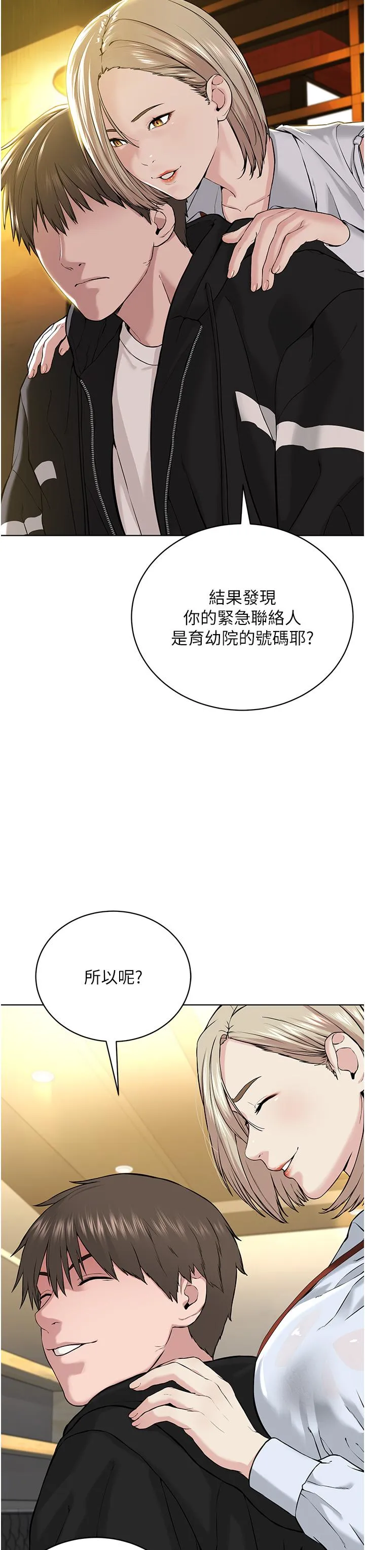 邪教教主 - 第5话-触怒教主的下场 - page 44