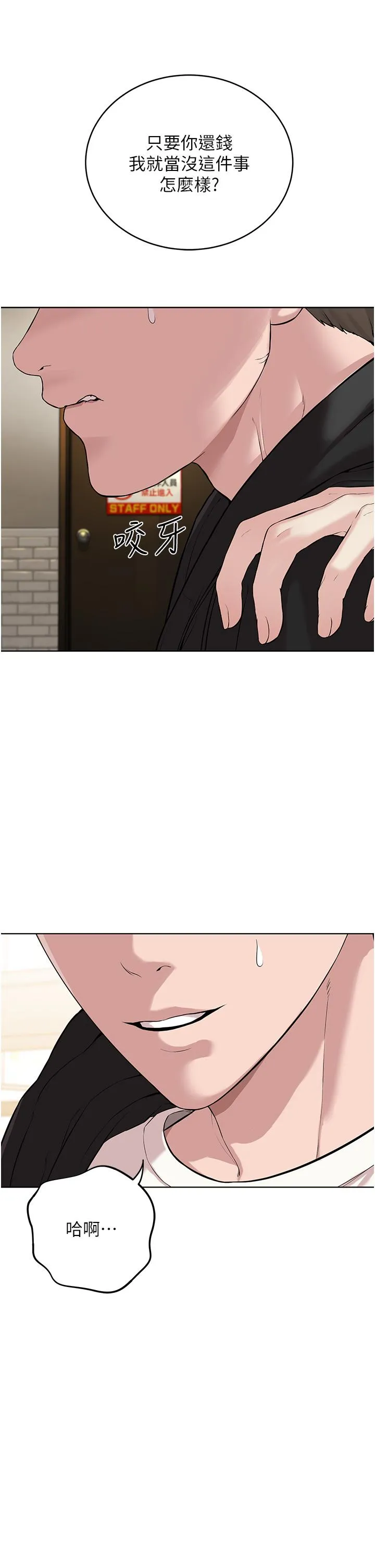 邪教教主 - 第5话-触怒教主的下场 - page 47