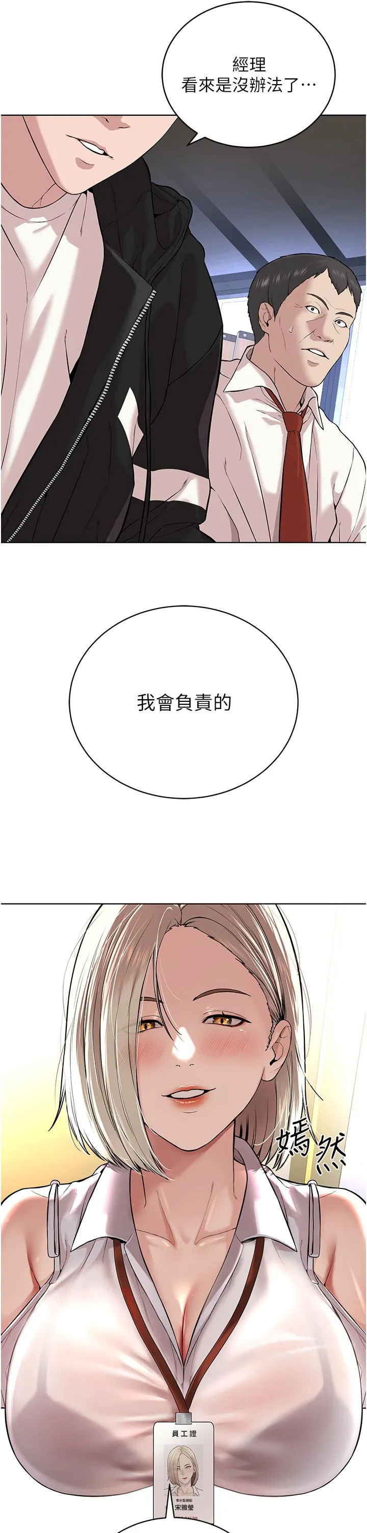 邪教教主 - 第5话-触怒教主的下场 - page 48