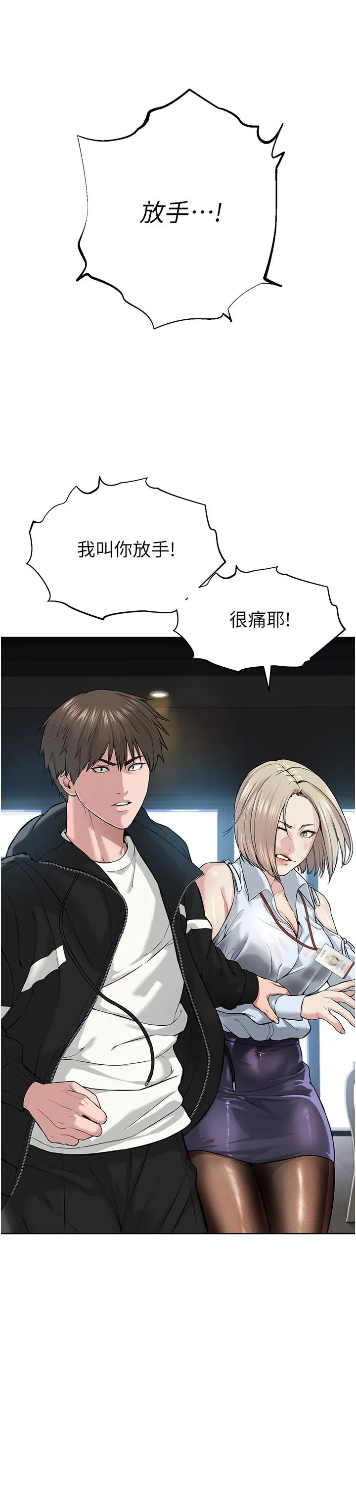 邪教教主 - 第5话-触怒教主的下场 - page 52