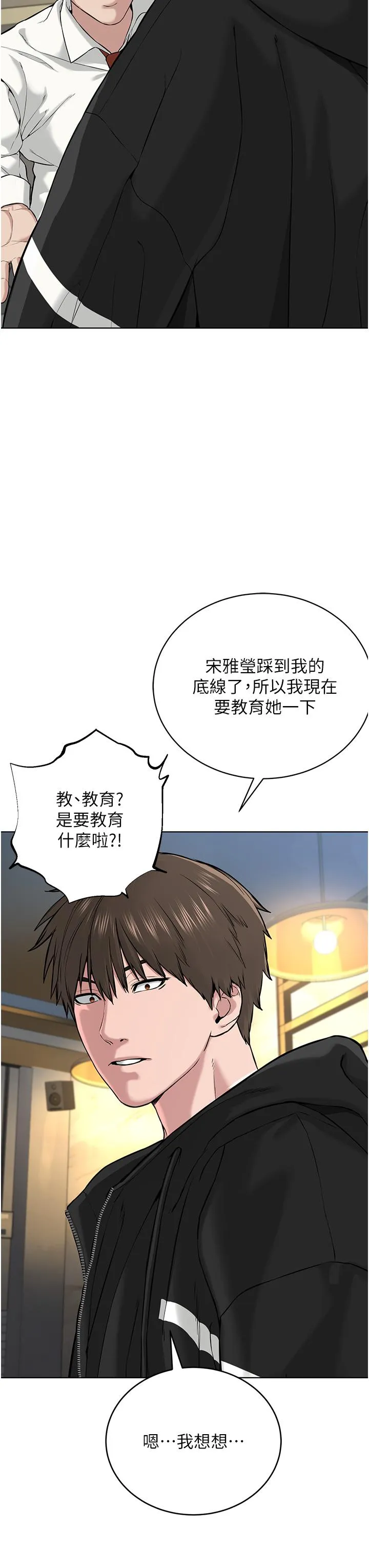 邪教教主 - 第5话-触怒教主的下场 - page 54