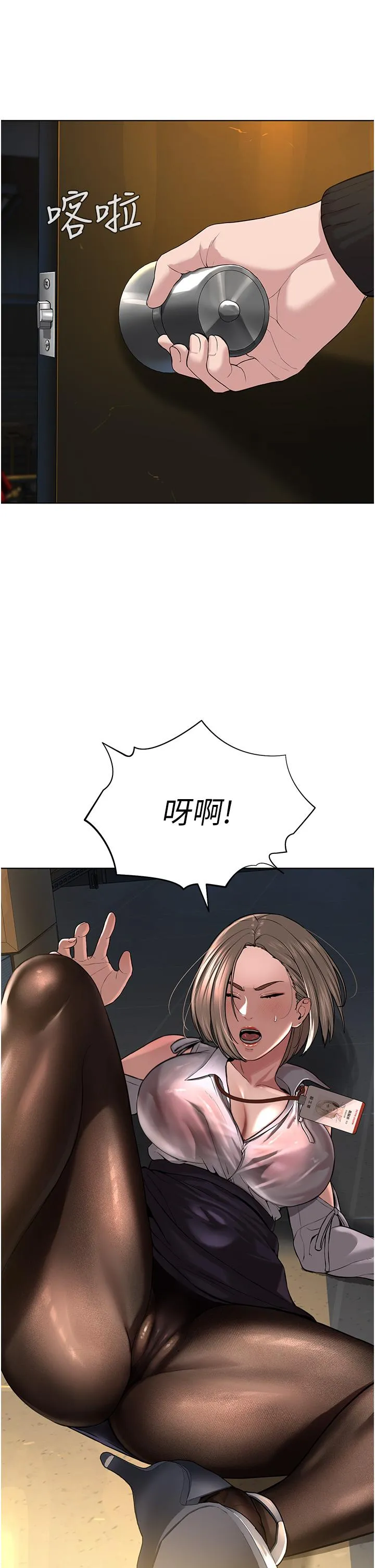 邪教教主 - 第5话-触怒教主的下场 - page 56
