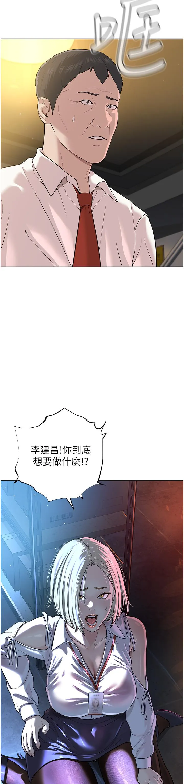 邪教教主 - 第5话-触怒教主的下场 - page 58
