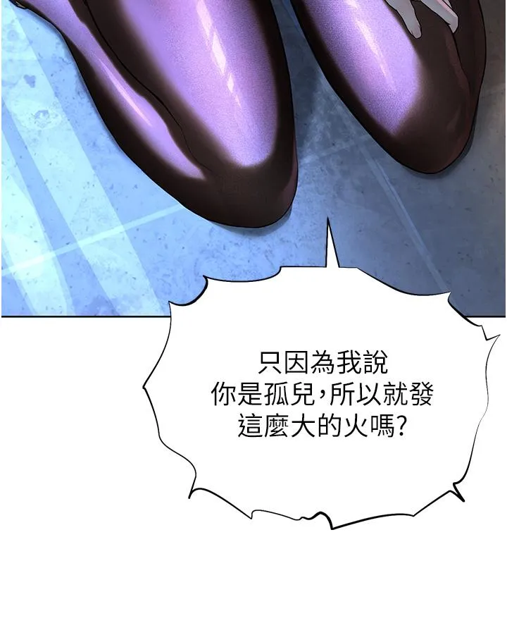 邪教教主 - 第5话-触怒教主的下场 - page 59