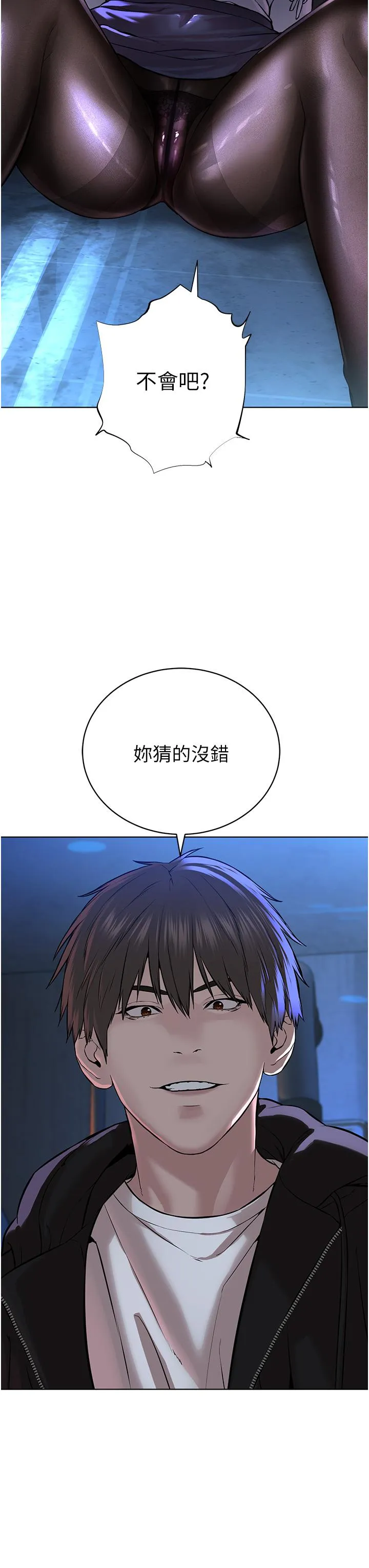 邪教教主 - 第5话-触怒教主的下场 - page 62