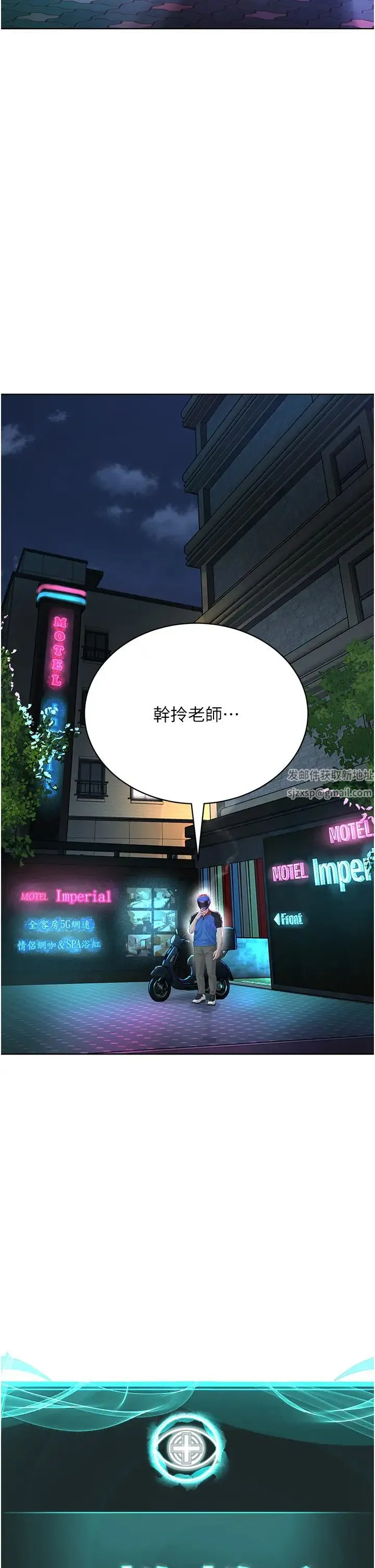 邪教教主 - 第20話-喜歡被你深入的感覺♥ - page 4
