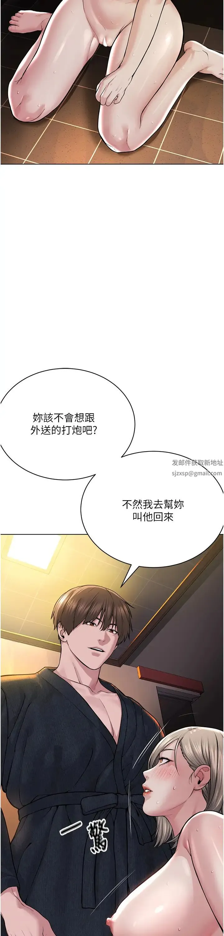 邪教教主 - 第20話-喜歡被你深入的感覺♥ - page 7