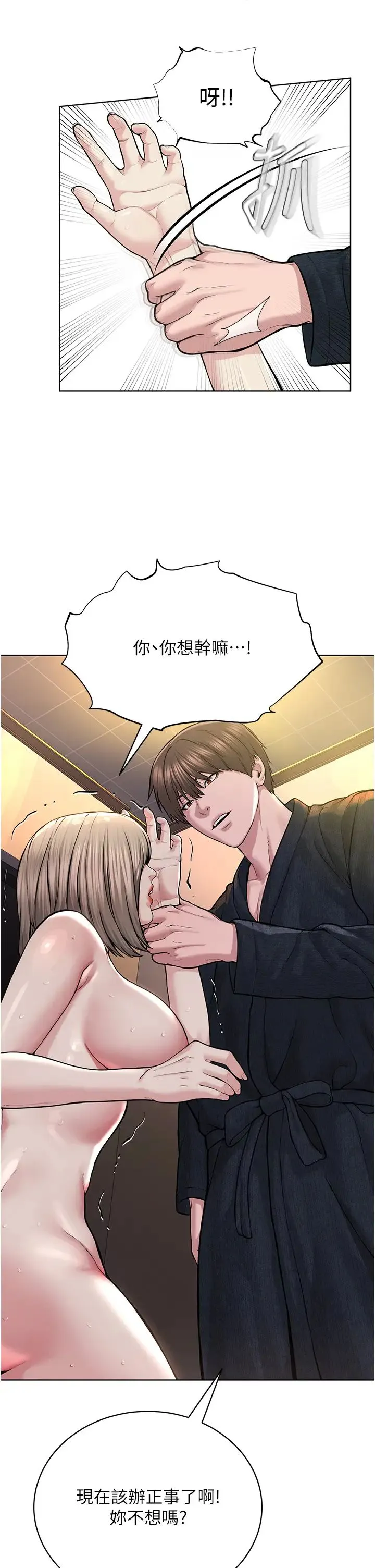 邪教教主 - 第20話-喜歡被你深入的感覺♥ - page 9