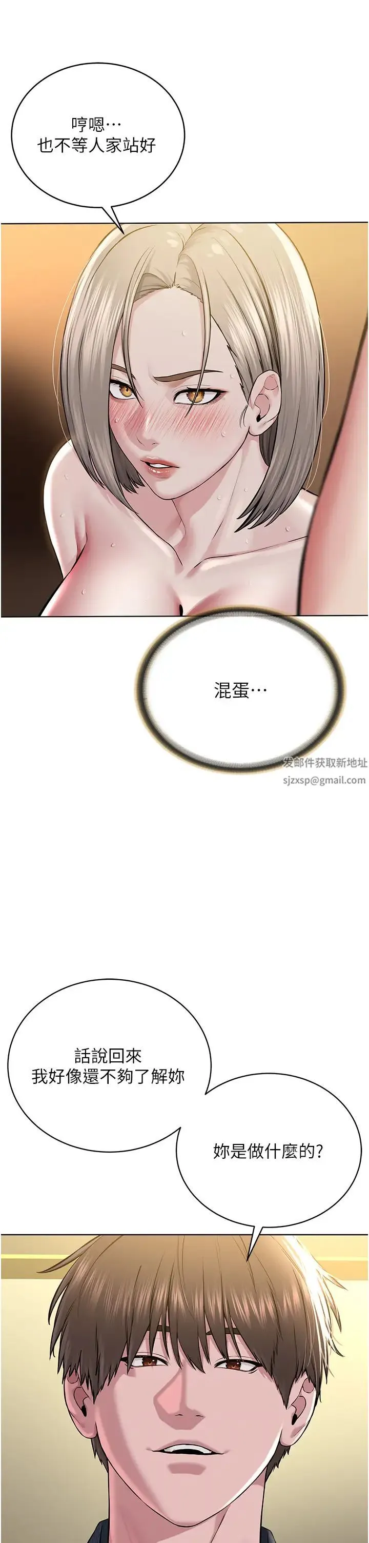 邪教教主 - 第20話-喜歡被你深入的感覺♥ - page 11