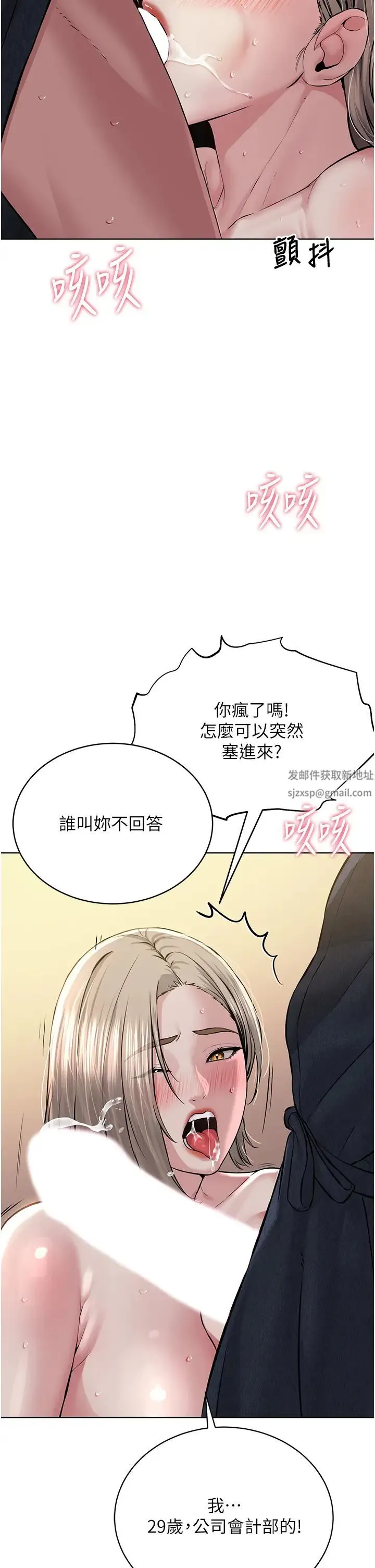 邪教教主 - 第20話-喜歡被你深入的感覺♥ - page 16