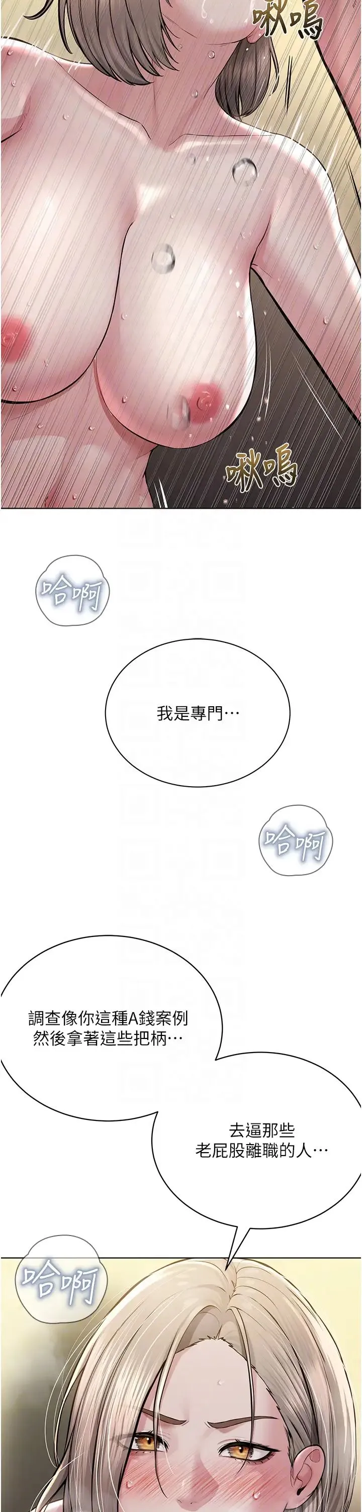 邪教教主 - 第20話-喜歡被你深入的感覺♥ - page 18