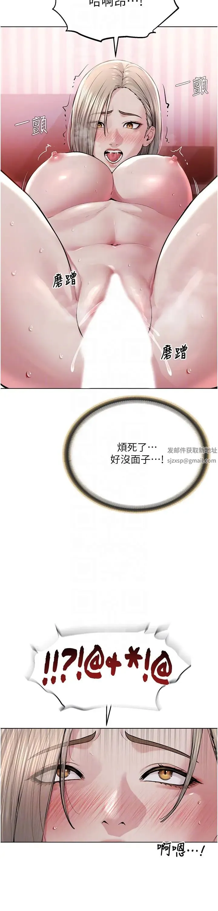 邪教教主 - 第20話-喜歡被你深入的感覺♥ - page 24