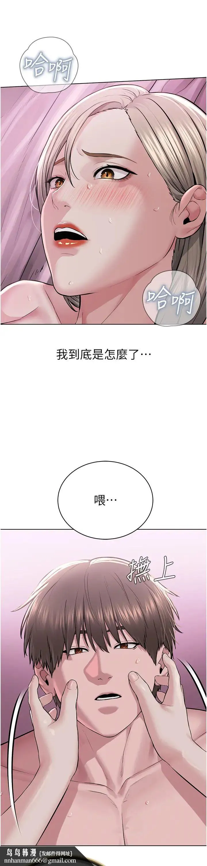 邪教教主 - 第20話-喜歡被你深入的感覺♥ - page 31