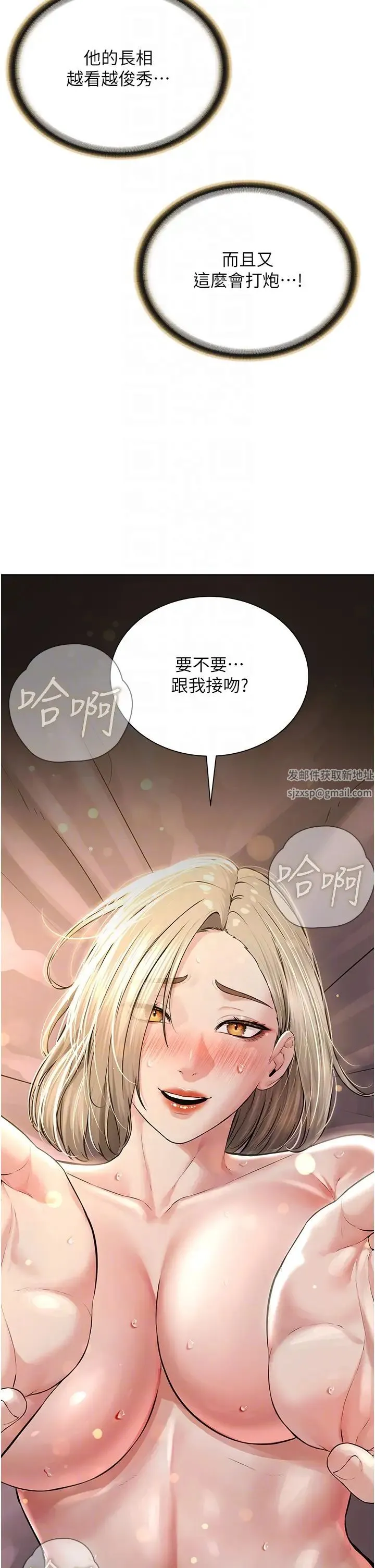 邪教教主 - 第20話-喜歡被你深入的感覺♥ - page 32