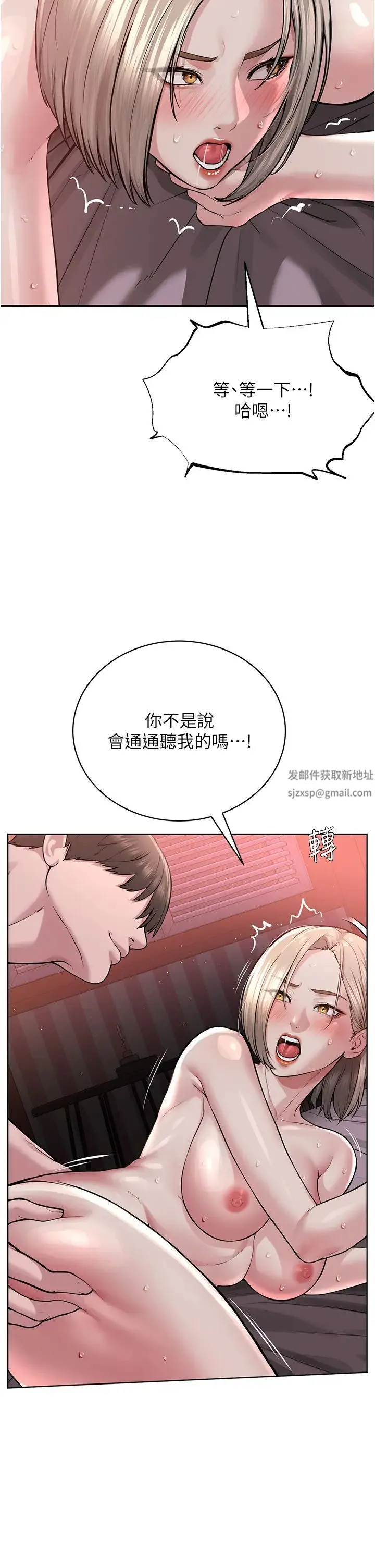邪教教主 - 第20話-喜歡被你深入的感覺♥ - page 35