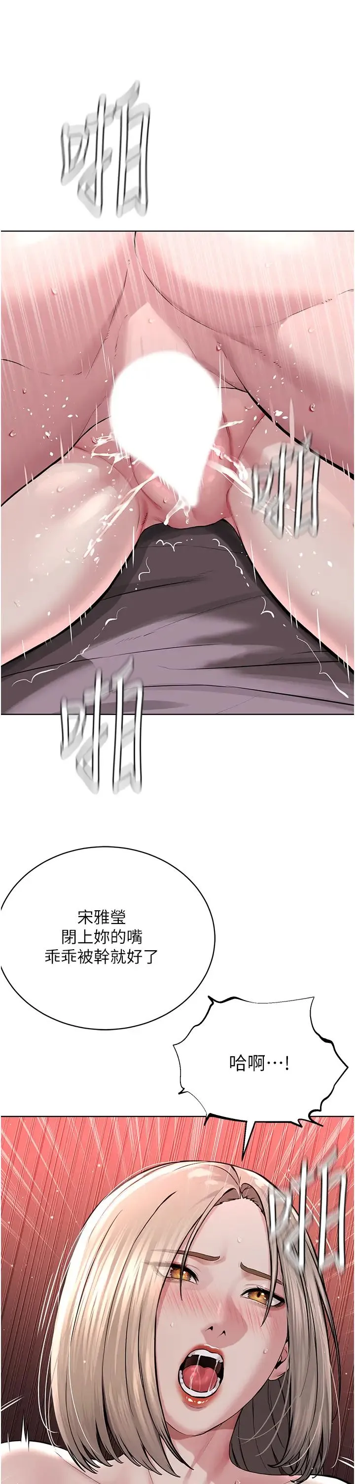 邪教教主 - 第20話-喜歡被你深入的感覺♥ - page 38