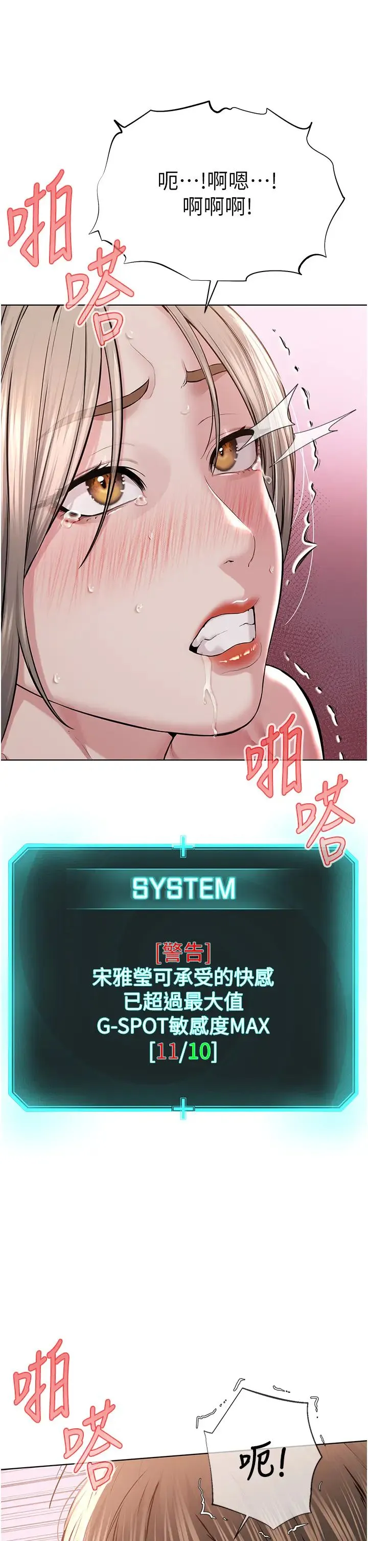 邪教教主 - 第20話-喜歡被你深入的感覺♥ - page 42
