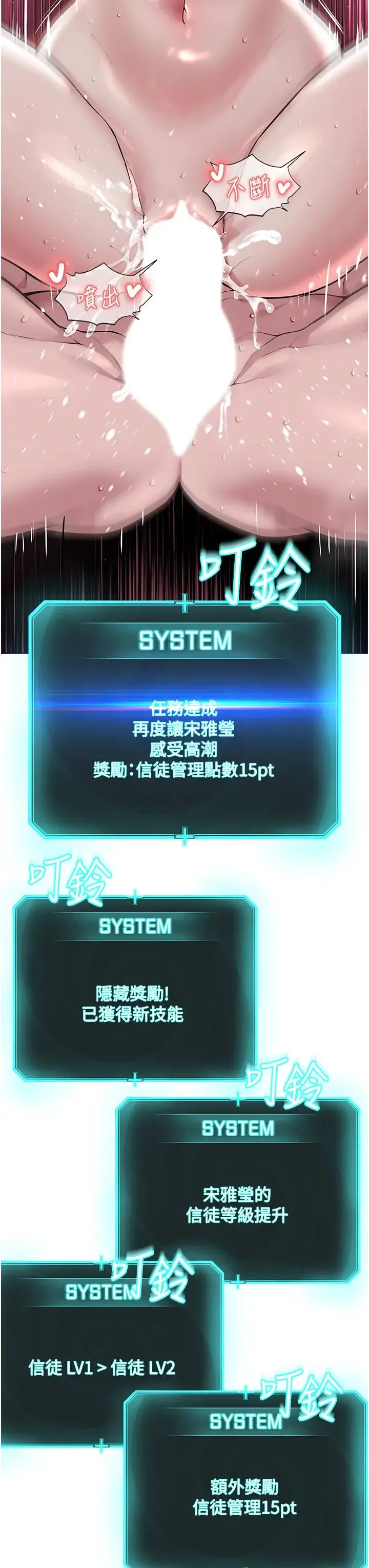 邪教教主 - 第20話-喜歡被你深入的感覺♥ - page 44