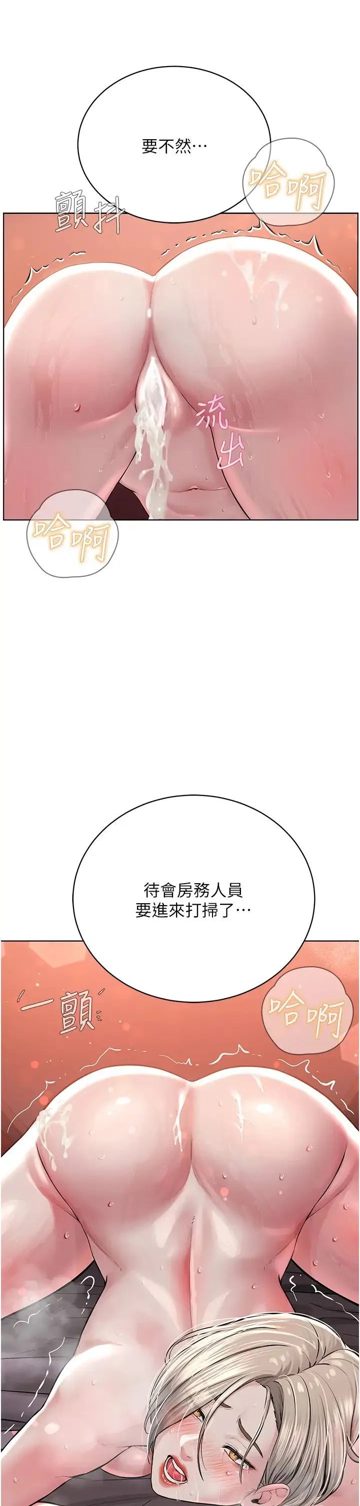 邪教教主 - 第20話-喜歡被你深入的感覺♥ - page 46