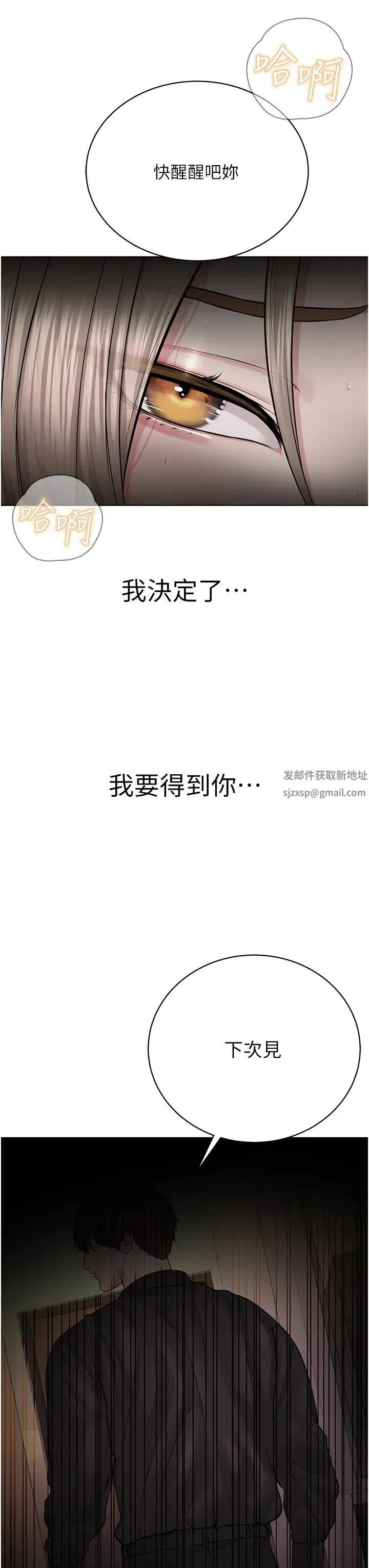 邪教教主 - 第20話-喜歡被你深入的感覺♥ - page 48