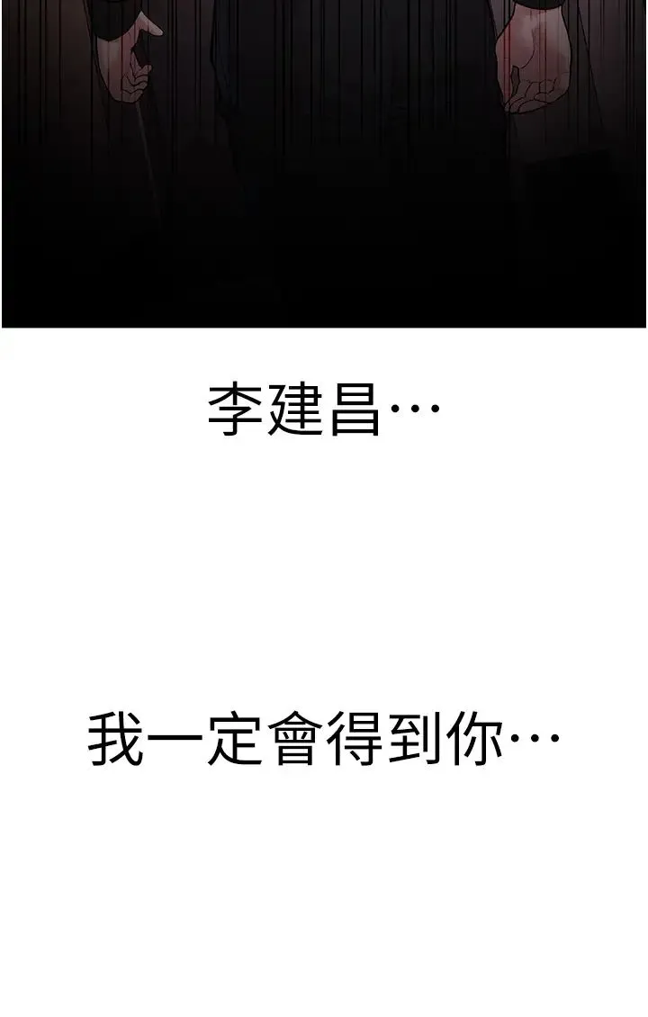 邪教教主 - 第20話-喜歡被你深入的感覺♥ - page 49