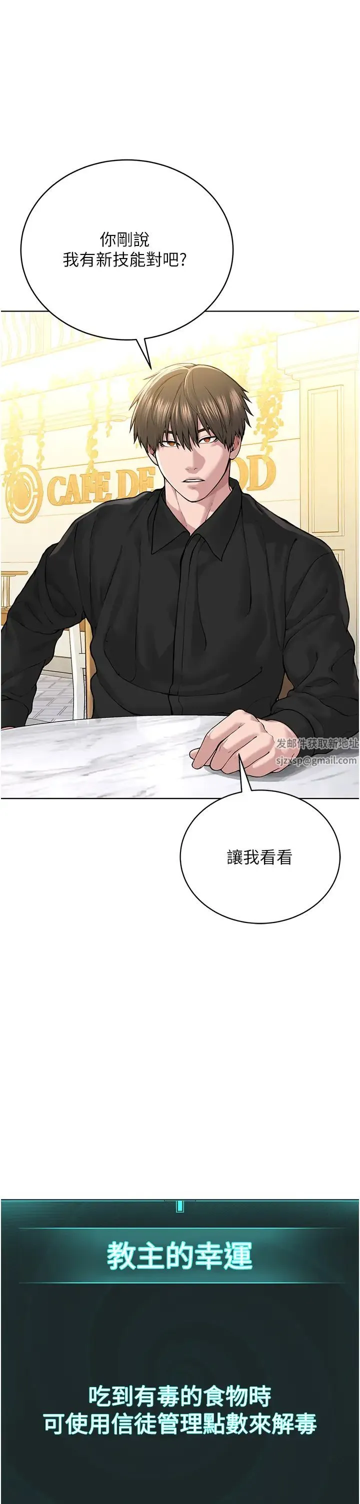 邪教教主 - 第20話-喜歡被你深入的感覺♥ - page 50