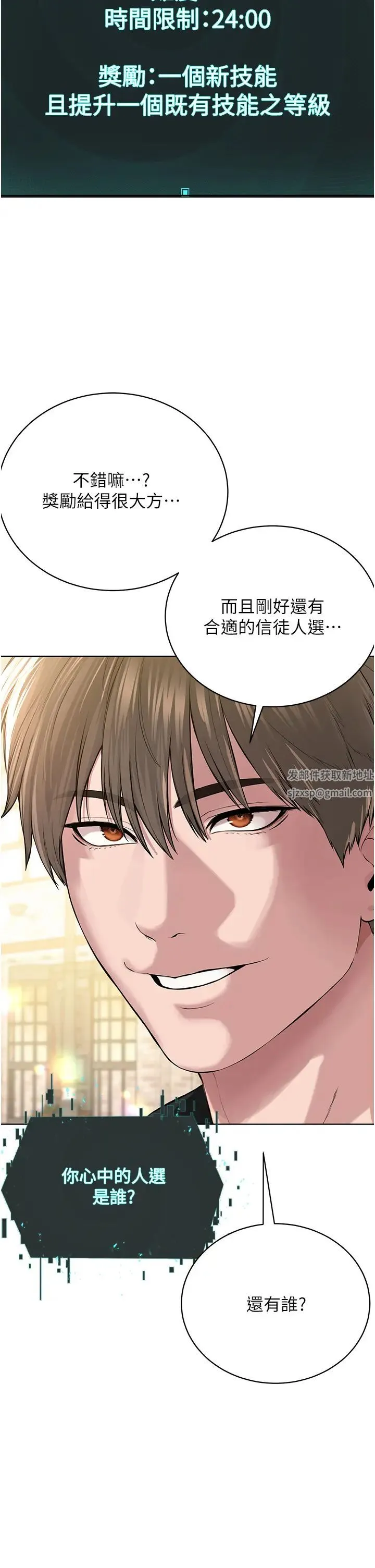 邪教教主 - 第20話-喜歡被你深入的感覺♥ - page 56