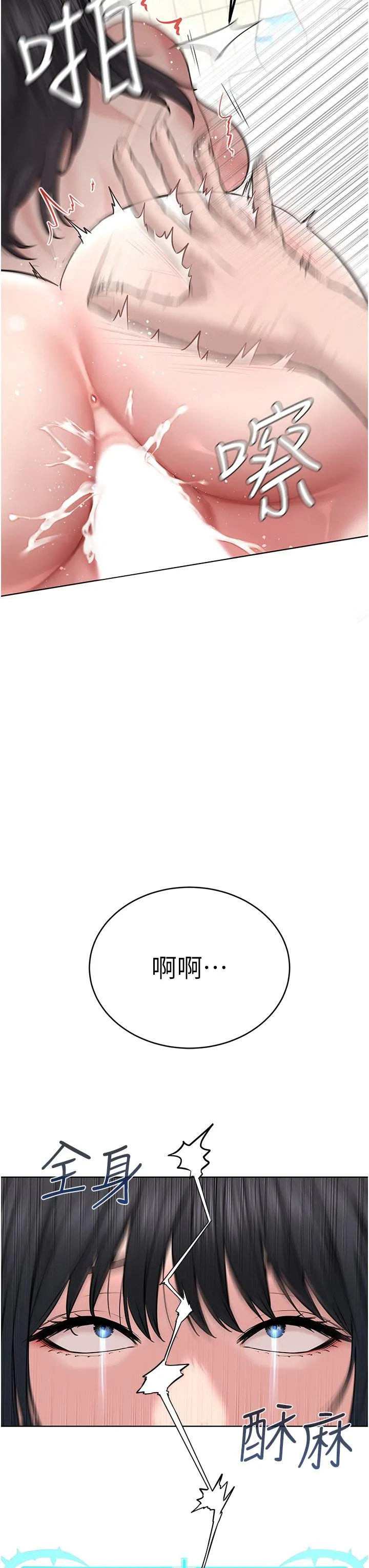 邪教教主 - 第4话-请招收更多性徒 - page 3
