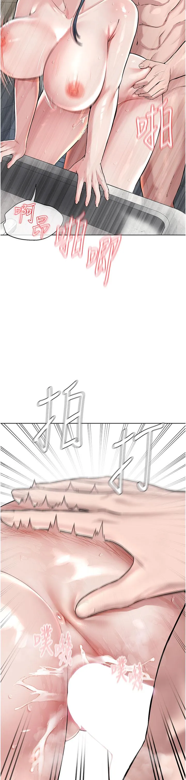 邪教教主 - 第4话-请招收更多性徒 - page 7