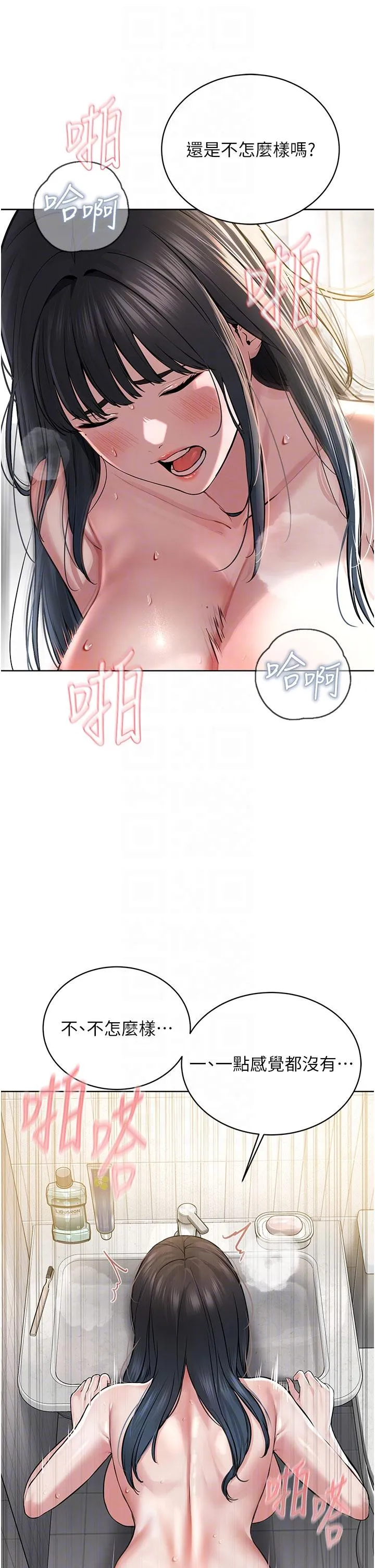 邪教教主 - 第4话-请招收更多性徒 - page 10