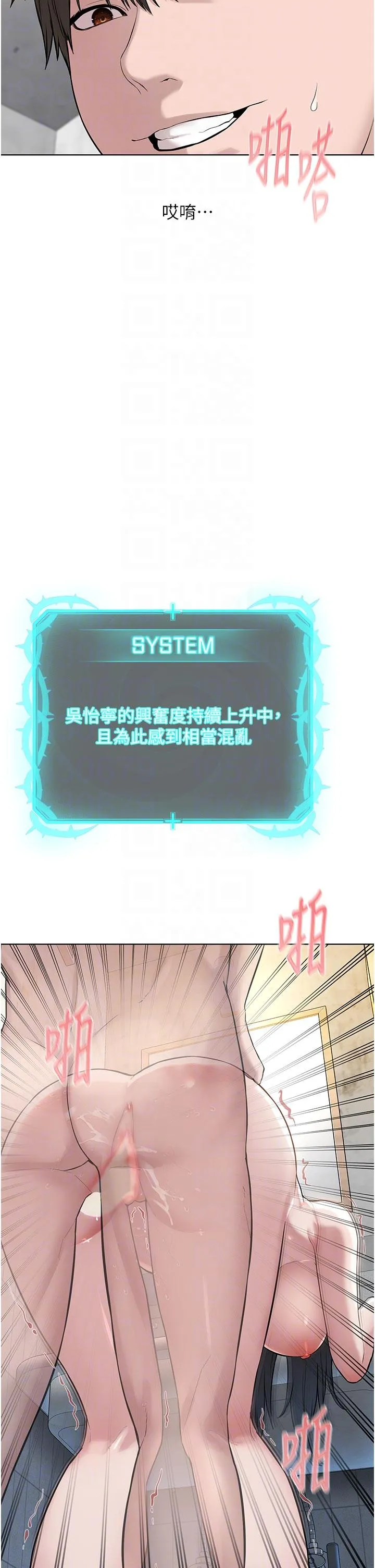 邪教教主 - 第4话-请招收更多性徒 - page 18