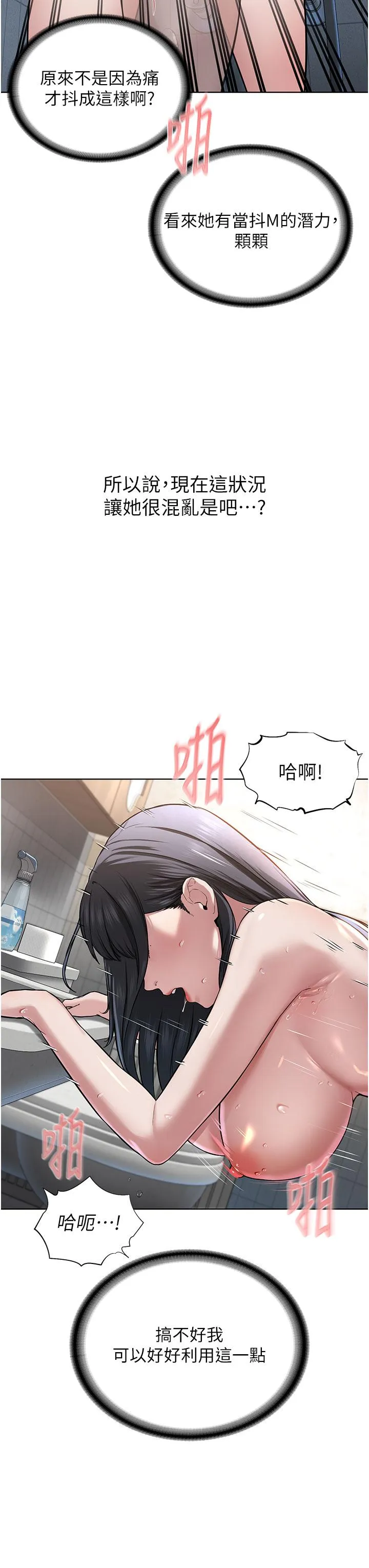 邪教教主 - 第4话-请招收更多性徒 - page 19