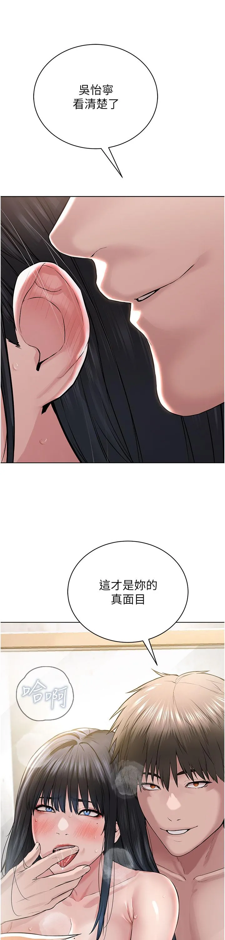 邪教教主 - 第4话-请招收更多性徒 - page 21