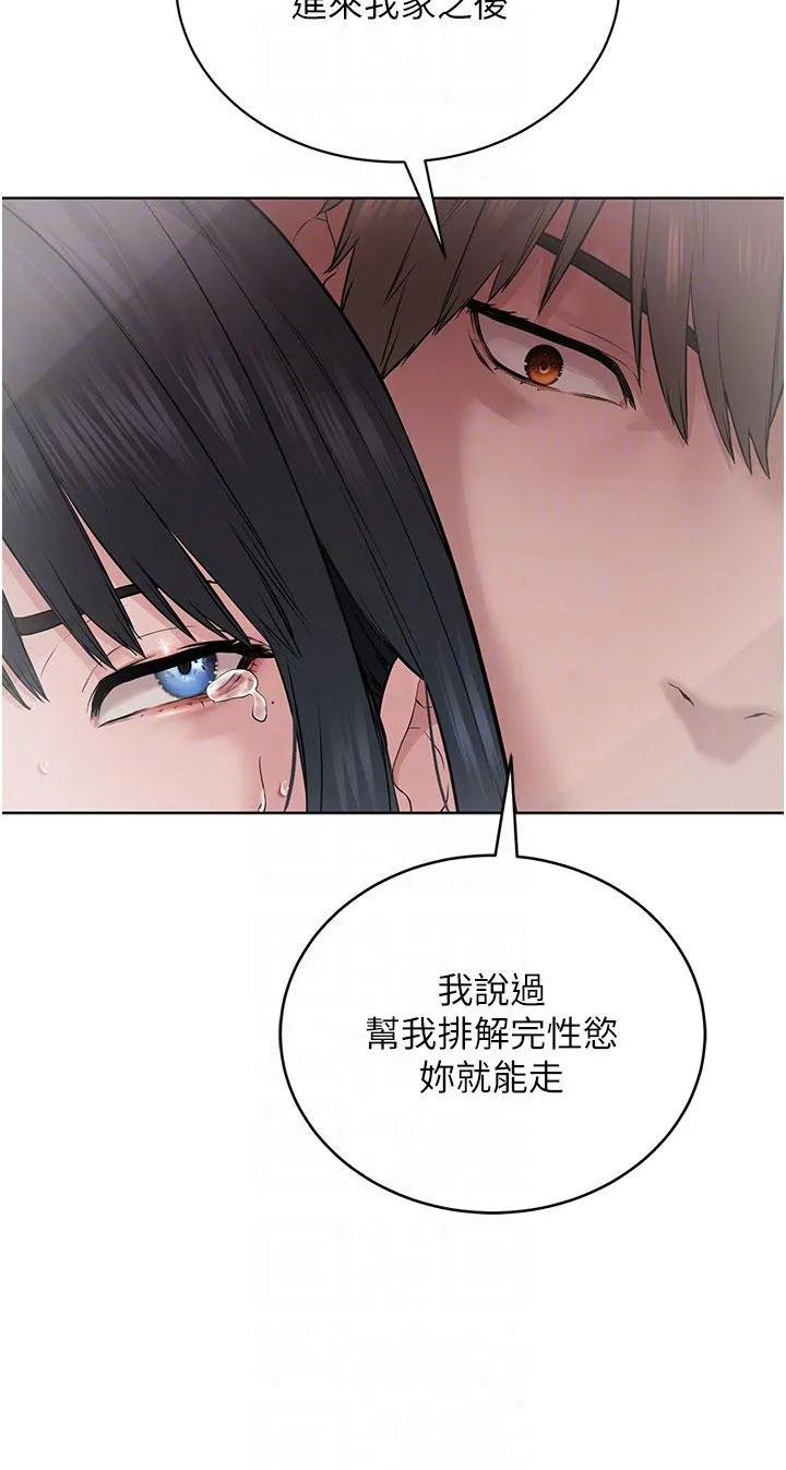 邪教教主 - 第4话-请招收更多性徒 - page 24